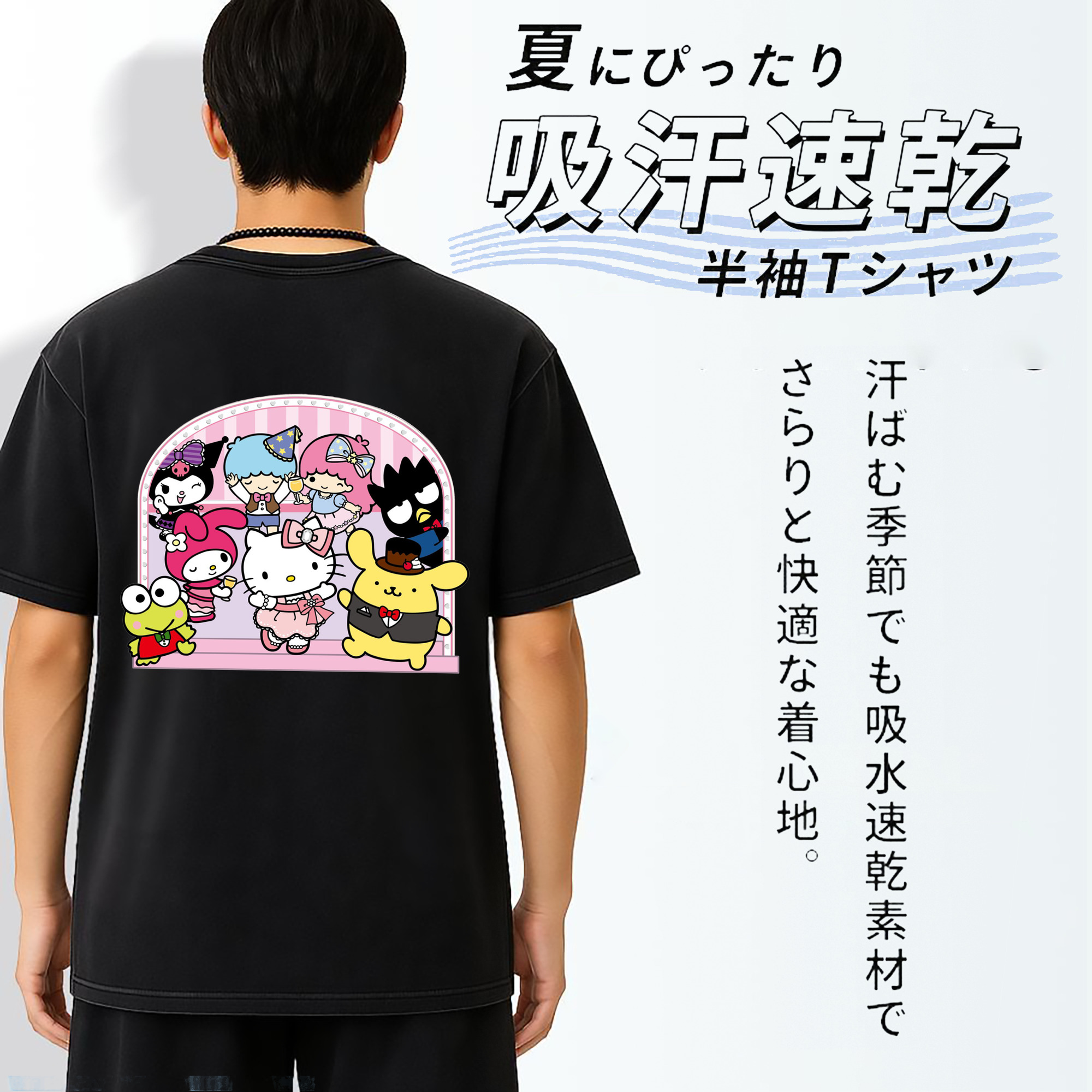 おもしろサンリオ