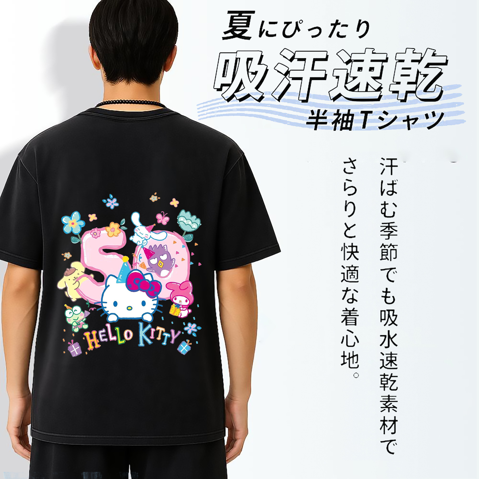 キティちゃんとなかまたち大集合♪