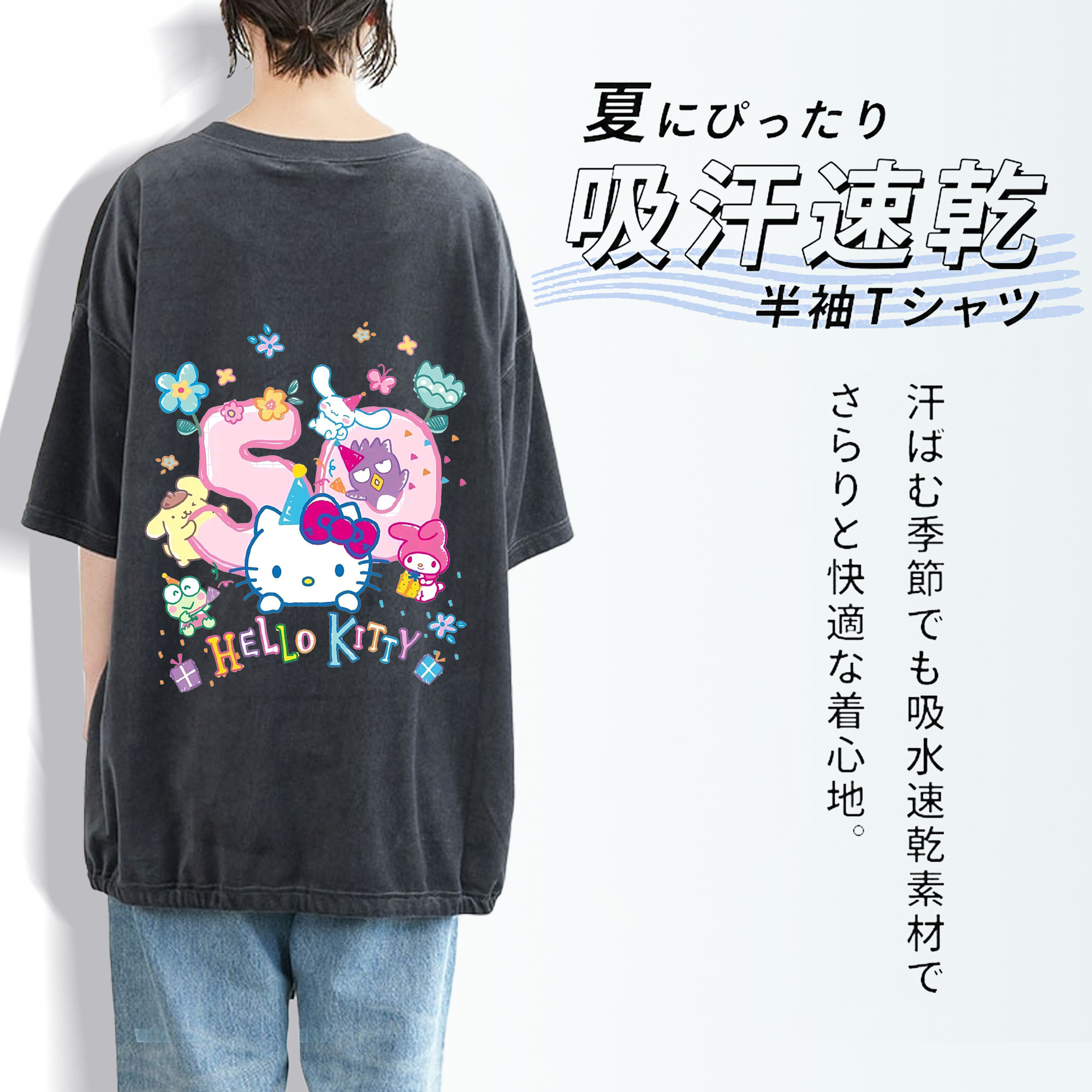 キティちゃんとなかまたち大集合♪