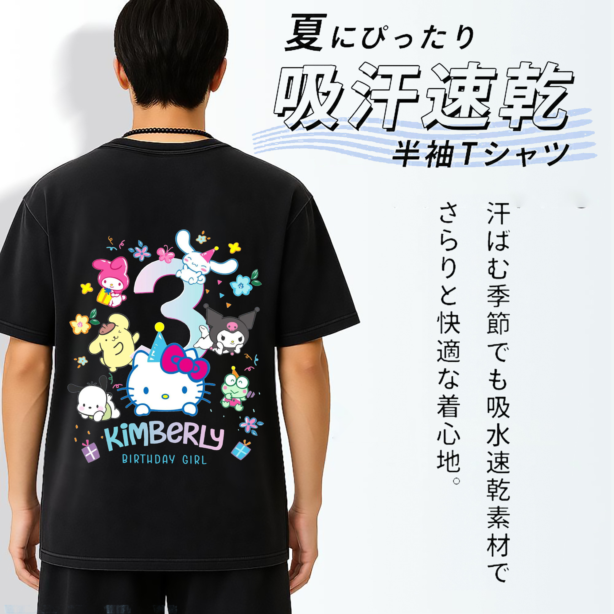 キティちゃんとなかまたち大集合♪