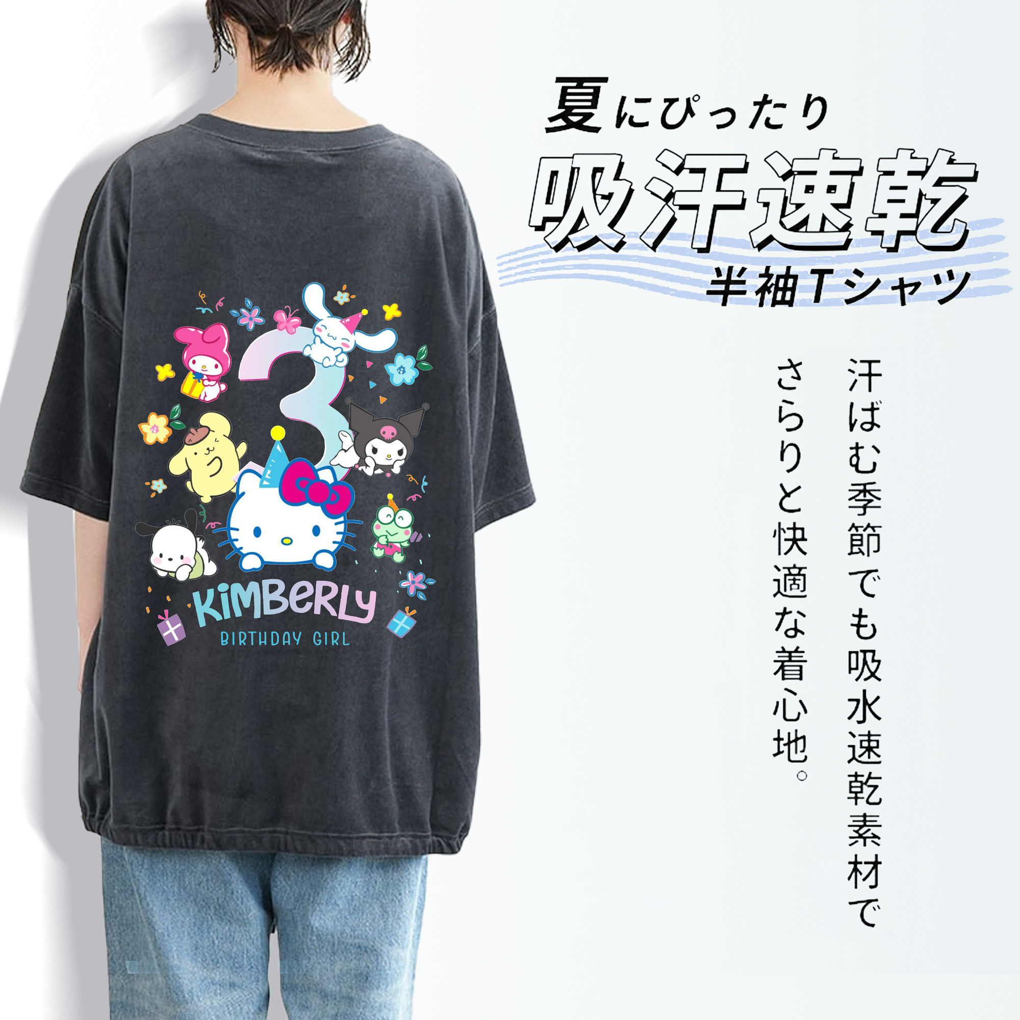 キティちゃんとなかまたち大集合♪