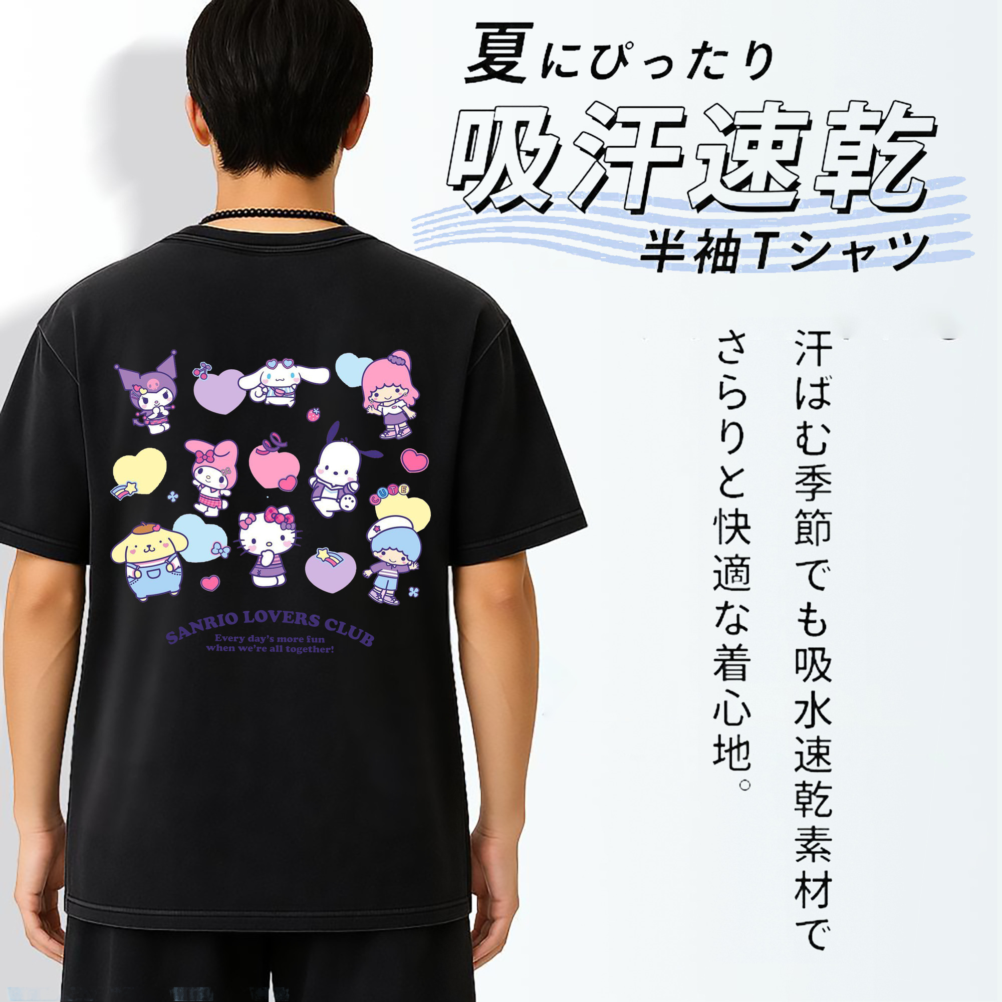 毎日着たい♪カジュアルサンリオ