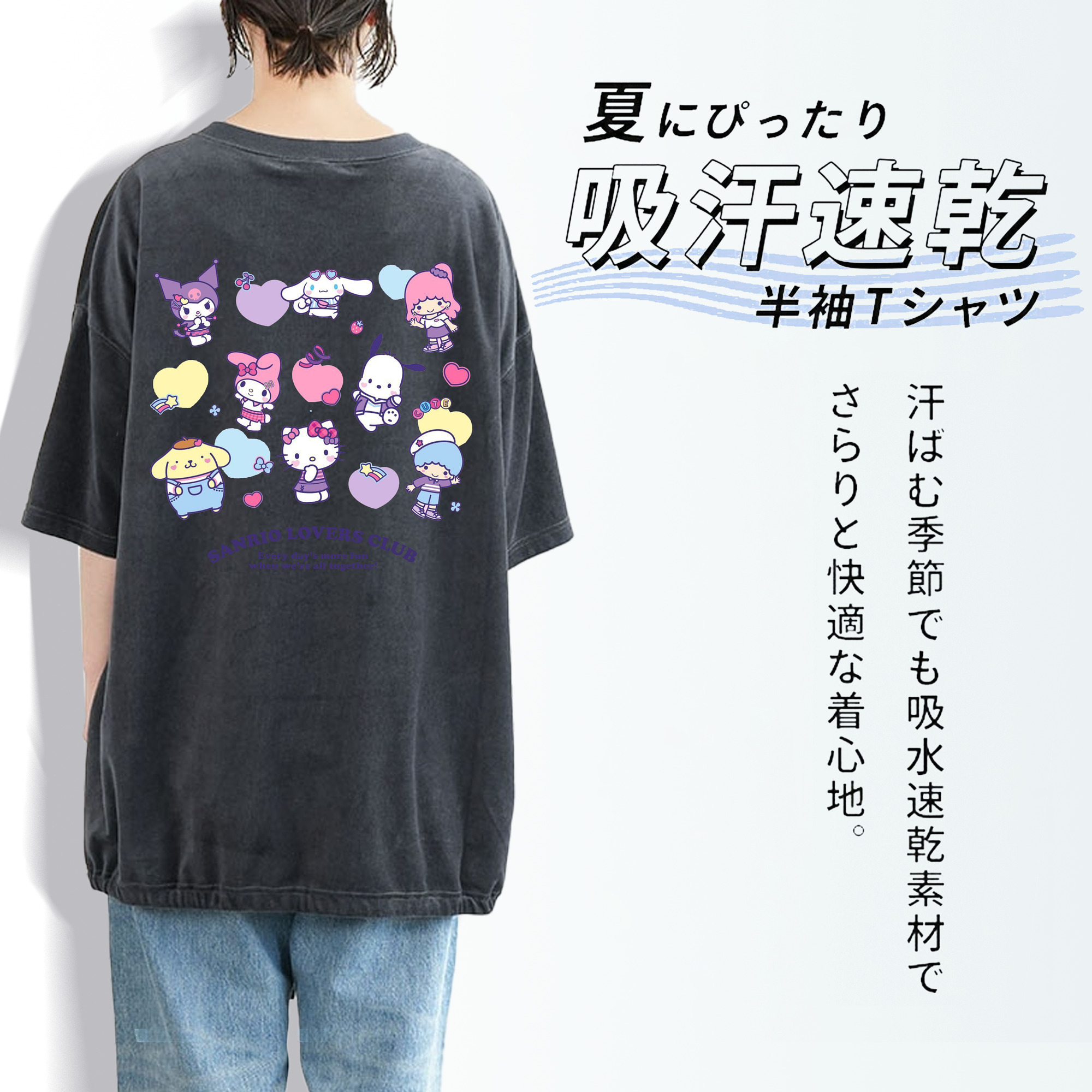 毎日着たい♪カジュアルサンリオ