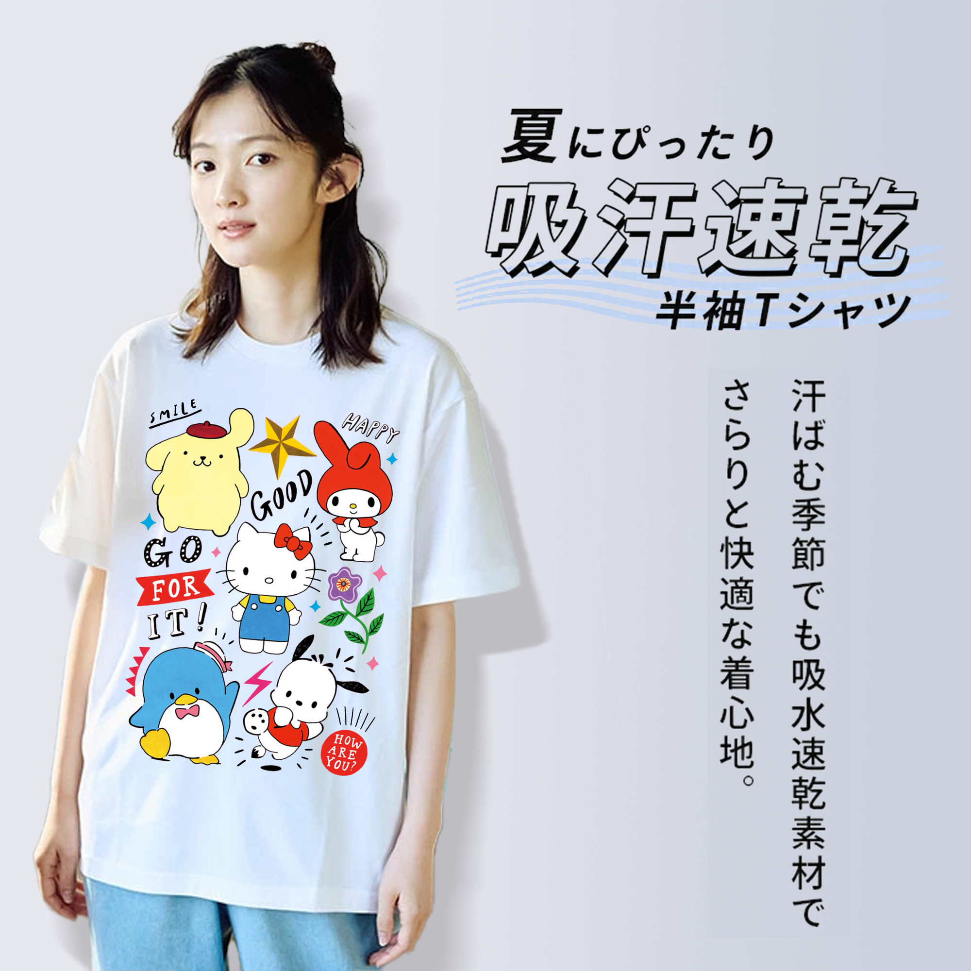 おもしろサンリオ