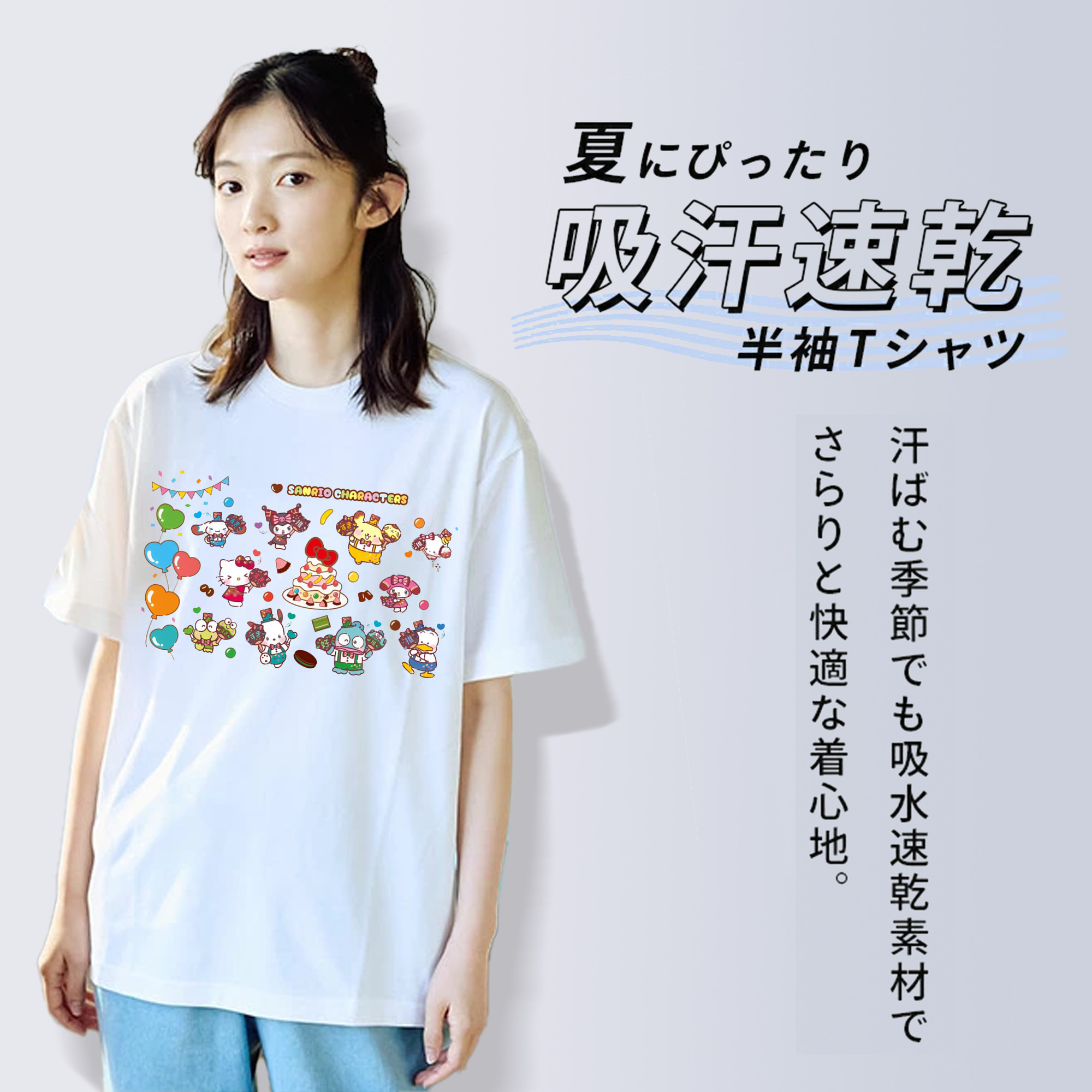 スイート系サンリオ