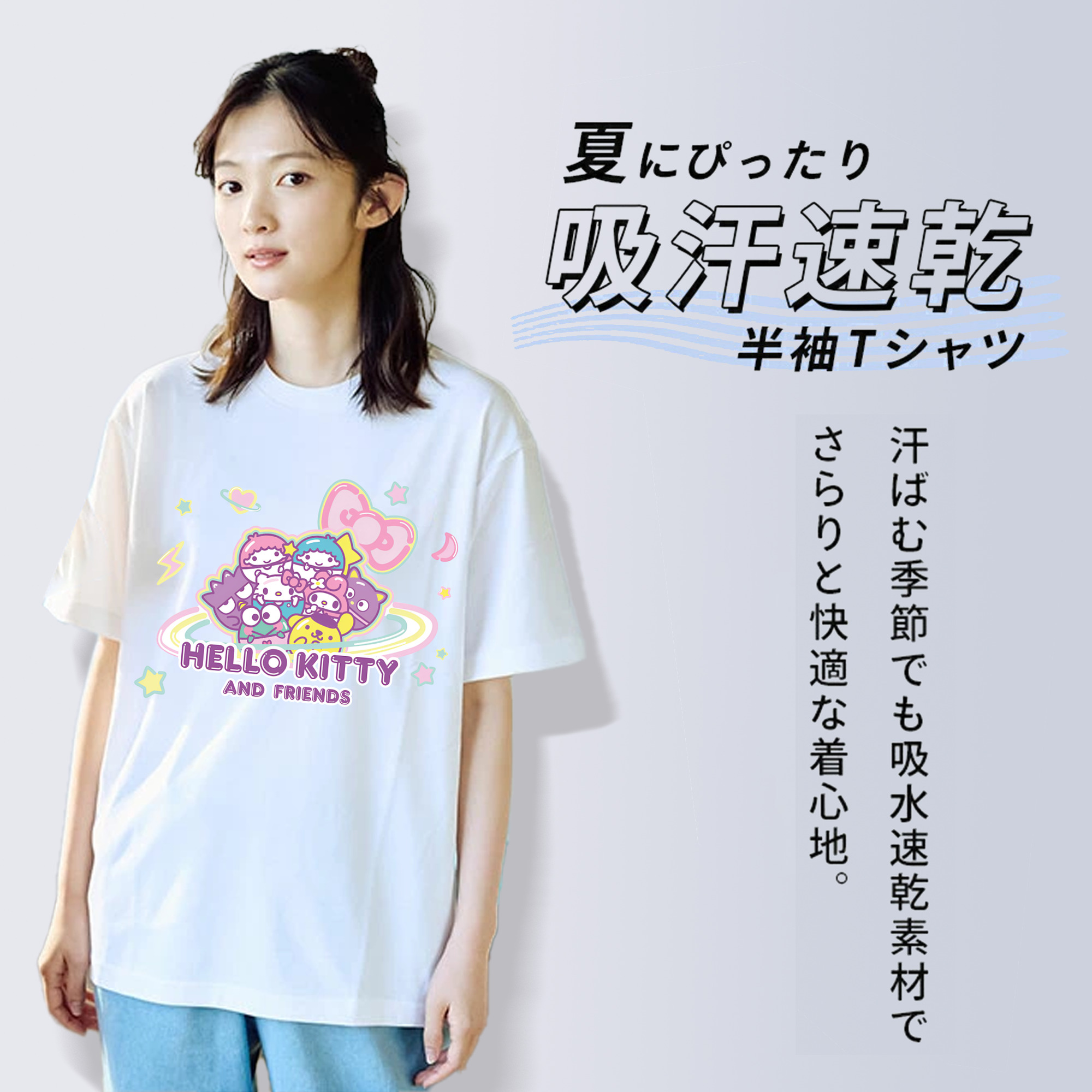 スイート系サンリオ